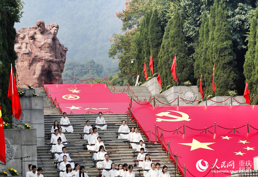 重庆红岩魂广场，百人古琴合奏。 罗嘉 摄