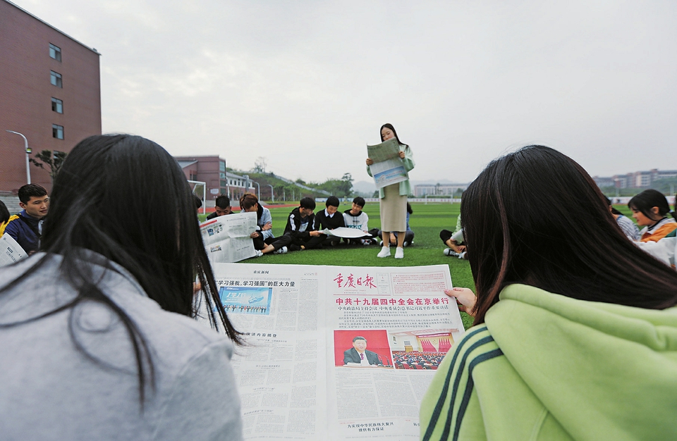 　　11月4日，重庆资源与环境保护职业学院，师生围坐在一起学习十九届四中全会精神。当前，我区干部群众积极通过报纸、电视等平台学习十九届四中全会精神，掀起学习热潮。
　　记者黄舒通讯员李直谕摄
