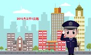 禁止燃放烟花爆竹 共创文明绿色家园