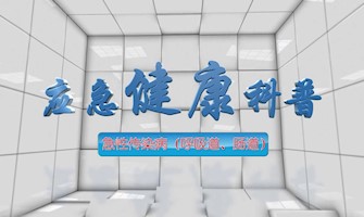 中医药文化宣传片