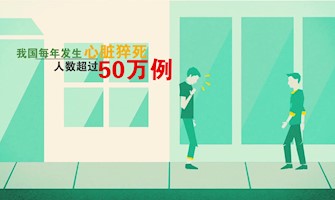 重庆市大足区卫生健康委员会 心肺复苏操作步骤