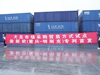 大足市场采购贸易方式试点 把“大足造”卖到五湖四海