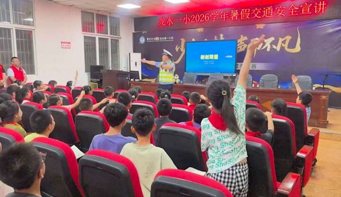 暑假交通安全进校园