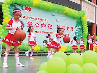 昌州幼儿园庆祝中国共产党建党一百周年